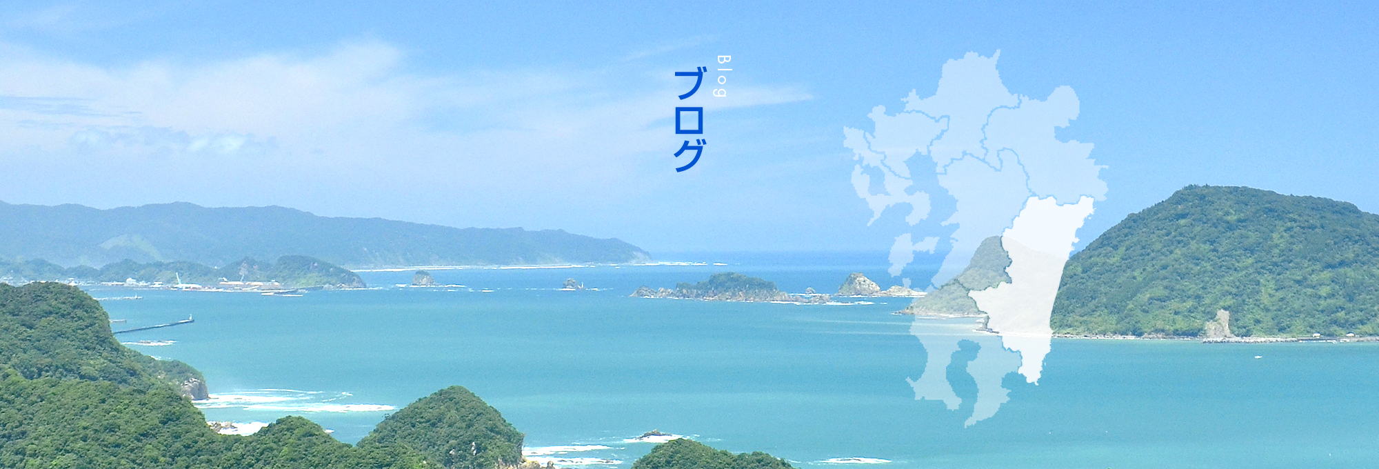 オフィシャルブログ